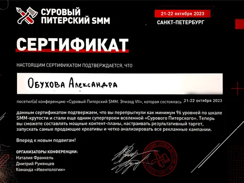 Прошла клевую конференцию по маркетингу