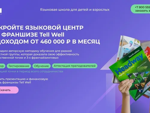 Дизайн-концепт главного экрана для Языкового центра