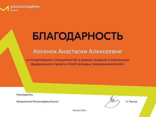 Благодарственные письма
