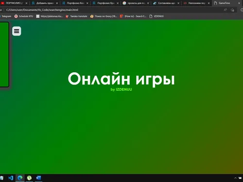 Игровой сайт