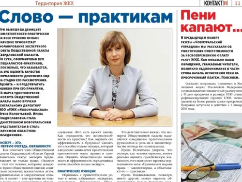Вёрстка газет
