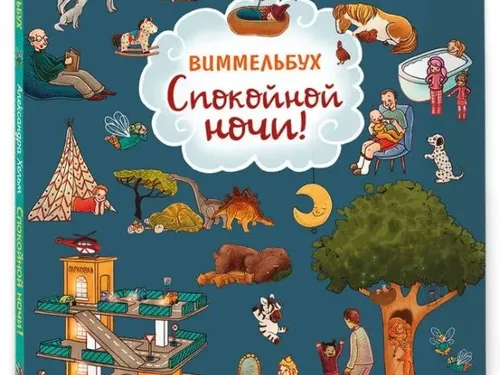 Книжки-картинки