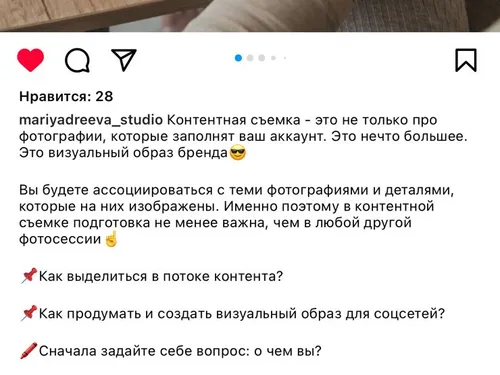 Тексты для аккаунта Фотостудии в соцсетях