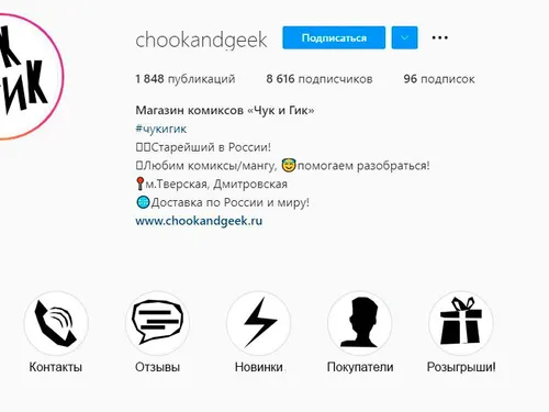 Ребрендинг страницы в "Инстаграм"