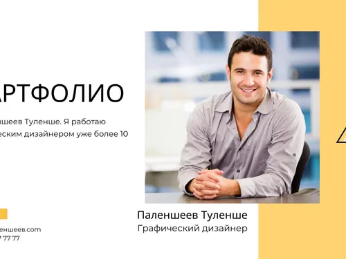 Паленшеев Туленше портфолио