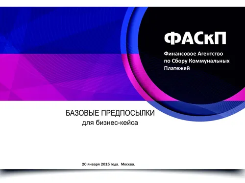 Дизайн слайдов