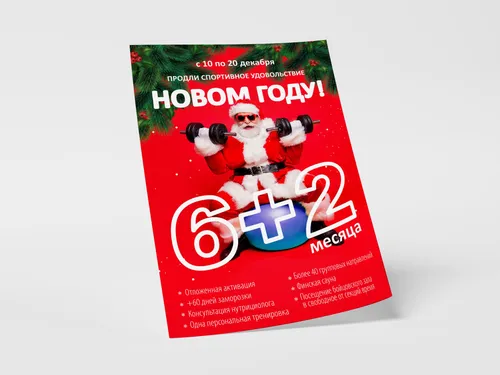 разработка рекламной листовки для фитнес клуба