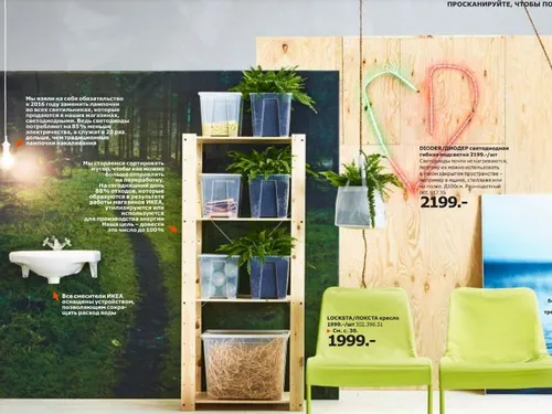 IKEA & JYSK