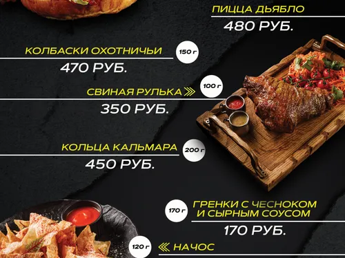 меню
