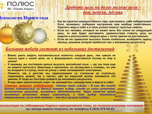 Информационные материалы