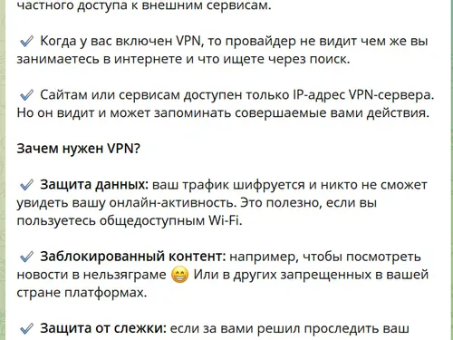 Что такое ВПН?