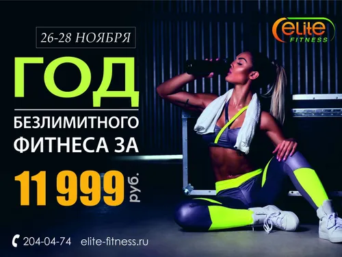 Макеты для фитнес-клуба