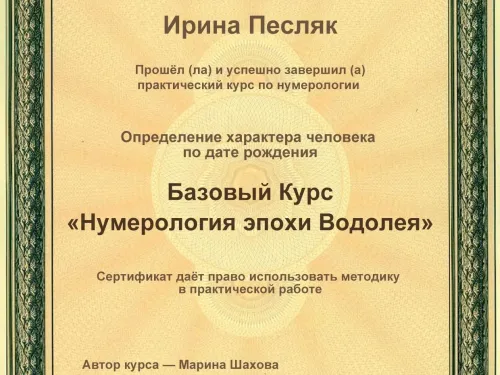 Сертификаты