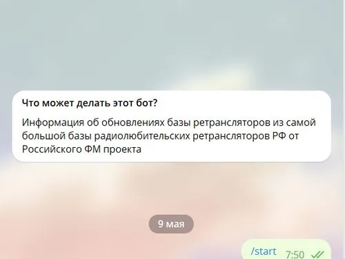 Ретрансляторы РФ