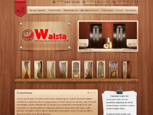 Дизайн сайта дверей