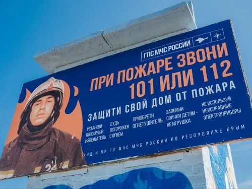 Баннер и герб для МЧС