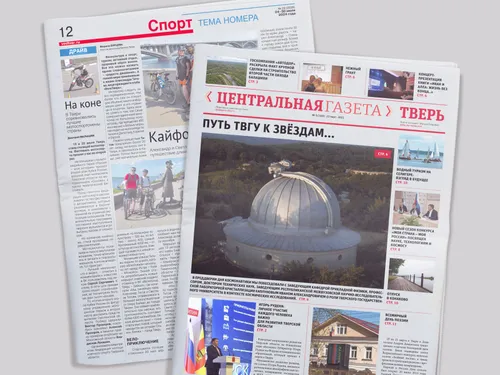 Верстка газеты "Ведомости" и "Центральная газета"