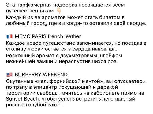 Посты для parfum_oil
