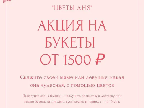 Реклама, флаеры