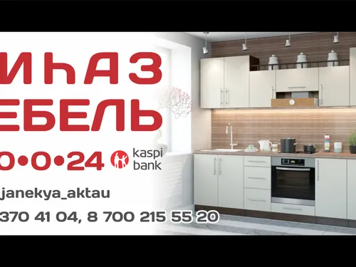 Баннер