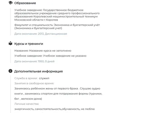 Резюме