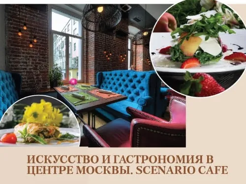 Обзор ресторана “SCENARIO CAFE” 