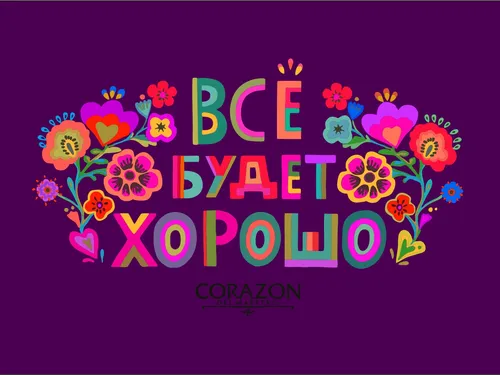 отрисовка шрифта и композиции для открытки