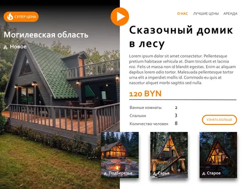 Карточки Домики в лесу