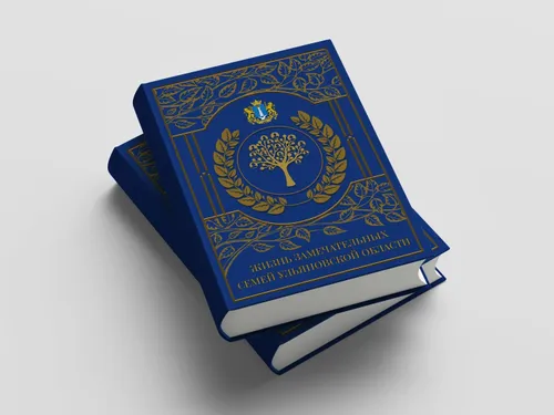 Вёрстка книги для министерства демографии