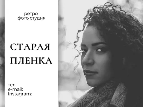 Визитка фото студии