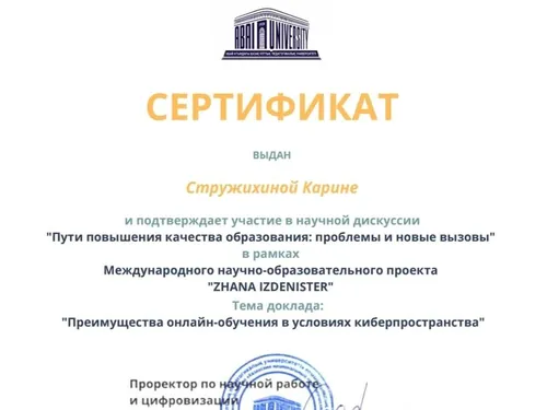 научные статьи