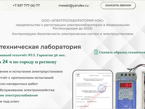 Сайт