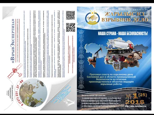 Верстка и дизайн журнала 