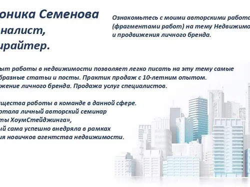 О недвижимости