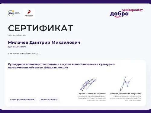Некоммерческая и общественная деятельность
