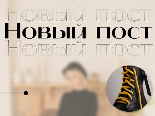 Серия stories для магазина обуви
