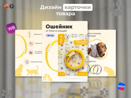 Карточка товара