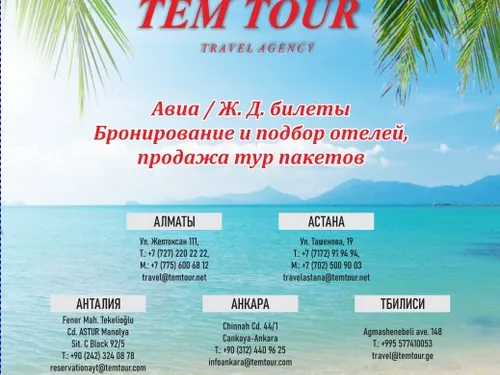 Модуль в журнал "Туркиб"
