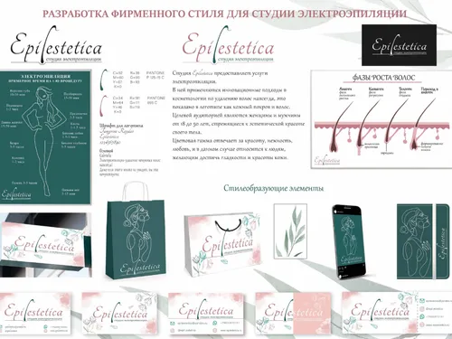 Портфолио
