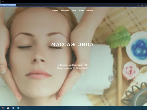 массажный кабинет