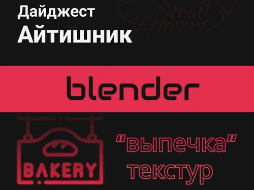 личный дайджест "Айтишник"