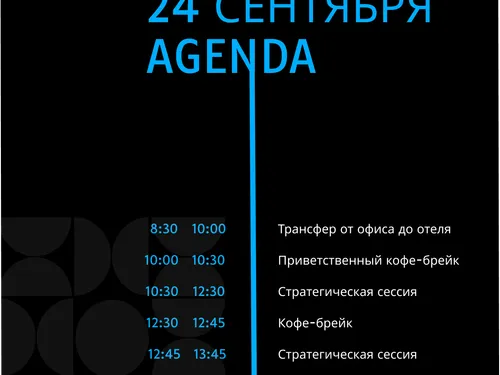 Agenda