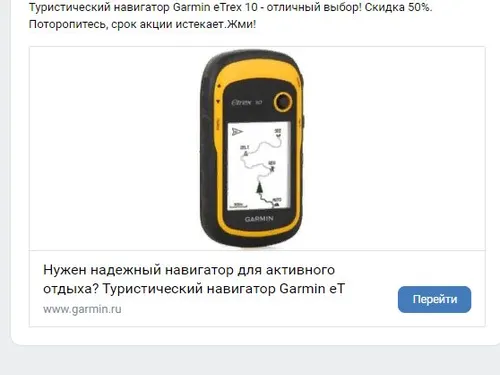 Создание и настройка рекламы