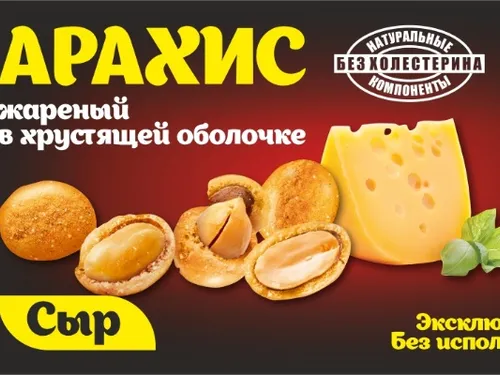 Этикетка для арахиса