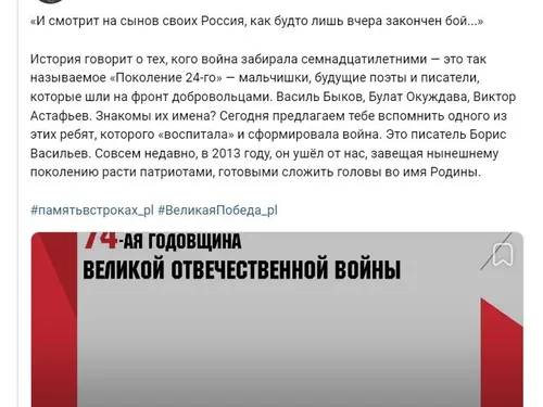 Написание постов в ВК