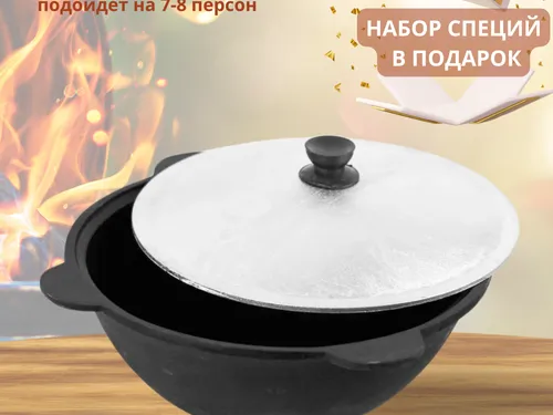 Казан
