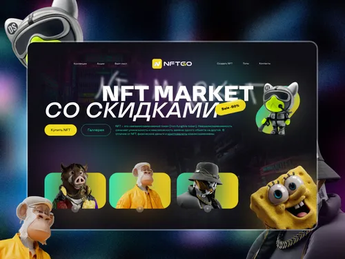 Страница сайта