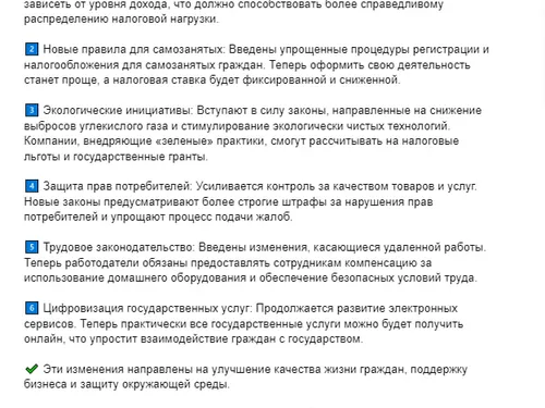 Пост для ТГ канала юриста