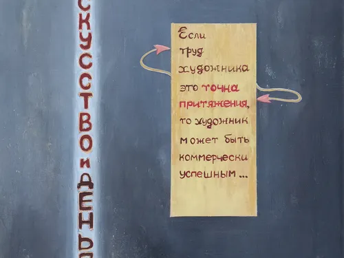  7000 р Труд художника -точка притяжения
