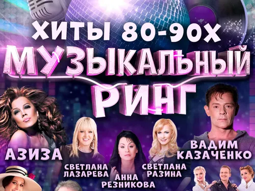 Создание афиш на Краснодар